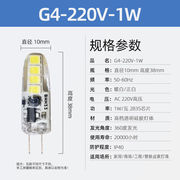 g4led灯珠12V插脚泡两针低压水晶灯玉米灯泡高亮220V插泡led光源G