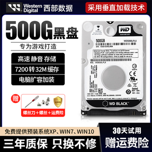 wd西部数据500g机械，硬盘2.5寸西数1t黑盘，游戏笔记本电脑7200转7mm