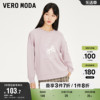 Vero Moda奥莱卫衣春秋宽松圆领蝙蝠袖甜美色休闲长袖上衣女