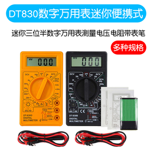 DT830数字万用表万能表套装测电压电阻二/三极管带电池表笔高精度