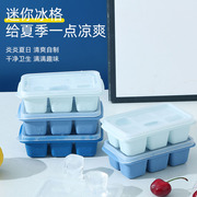 冰格冰盒制冰块，模具食品级辅食冰箱，迷你冻物神器家用带盖