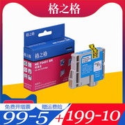 格之格T0491BK墨盒 兼容EPSON爱普生STYLUS PHOTO R210 R230 R310 R350墨盒 RX510 RX630打印机六色墨水盒