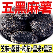 五黑麻薯传统代餐健康饱腹无蔗糖休闲零食糯米麻糍黑芝麻食品糕点