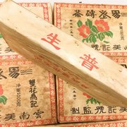 1968年双花美记砖茶，1000g克普洱茶，生茶砖易武古树纯料