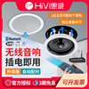 Hivi/惠威蓝牙吸顶音响嵌入式店铺背景音乐同轴喇叭无线天花音箱