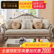 法式轻奢布艺沙发123组合实木，豪华欧式高端奢华客厅复古简欧家具