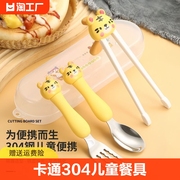 304不锈钢儿童餐具宝宝叉勺筷，回弹幼儿筷子，家用吃饭训练勺子调羹
