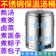 不锈钢电煮桶电烧汤锅煮粥商用控温电加热插电保温炖汤，电热开水桶