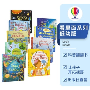 Usborne Look Inside 看里面系列幼少儿版 身体 食物 动物 科学 电脑 自然 森林 幼儿科普 翻翻书 英语课外读物 英文原版进口图书