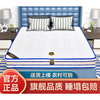 床垫软硬两用1.5米1.8椰，棕垫乳胶家用弹簧床，垫子20cm厚
