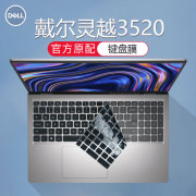 戴尔灵越3520键盘膜Inspiron15防尘垫电脑键位硅胶保护套15.6寸屏幕膜12代i5i7笔记本钢化屏保全套配件