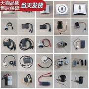 维修科勒KOHLER8791，8787 744，乐家ROCA大小便感应器电磁阀配件