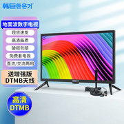 韩巨dtmb地面波数字电视机，22英寸户外酒店家用彩电，24寸32移动老人