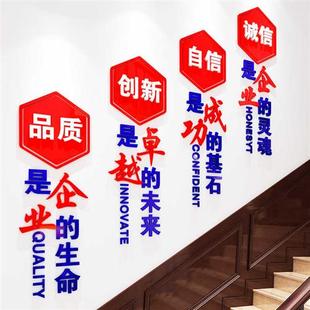 办公室楼梯走廊装饰布置公司企业文化背景墙面上激励志标语墙贴画
