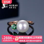 米莱珠宝18k金镶嵌(金镶嵌)天然绿碧玺钻石，优雅珍珠玫瑰金戒指女定制