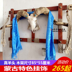 蒙古餐厅木架镶钻羊头骨天然真标本