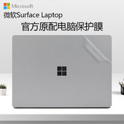 微软Surface Laptop5笔记本贴膜1950机身保护膜13.5寸laptop4电脑贴纸3透明磨砂Go2/Go外壳膜Go3屏幕膜全套