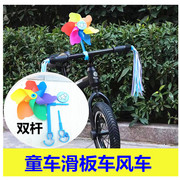 儿童自行车童车滑板车配件彩，色卡通风车车篮龙头塑料风车车筐