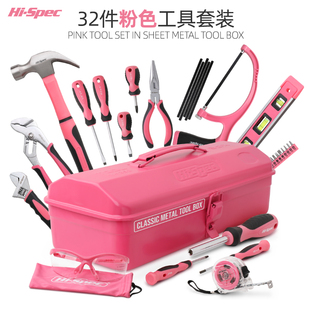 希孟 工具大全家用工具套装日常家用粉色家庭工具箱 五金工具组合