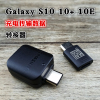 三星S10转接头S10+ S10ES8 S8+ S9 S9+ Note8 Note9手机USB转接器Micro接口转Type-C数据线OTG转换器