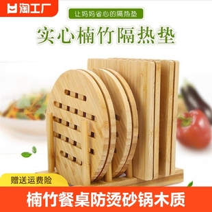 楠竹隔热垫餐桌，垫碗垫盘垫子，防烫大号砂锅垫木质圆形