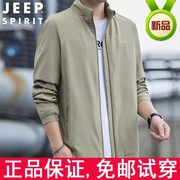 jeep吉普夹克男春秋季薄款户外运动休闲外套，立领宽松商务男装上衣
