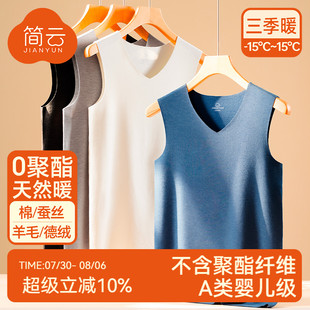 简云蚕丝德绒保暖背心男士加绒加厚内穿羊毛上衣发热内衣打底衫冬