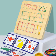 蒙氏教具几何创意钉板儿童图形早教玩具幼儿益智数学木质教具