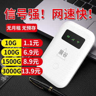 随身wifi无线移动wifi便携式热点网络免插卡，上网宝三网通车载宽带通用流量上网卡托智能路由器st-m02