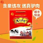 河北保定特产漕河驴肉五香卤味新鲜熟食真空即食过节送礼驴肉礼盒