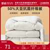 50%大豆纤维 全棉面料 抗菌无异味 不结团