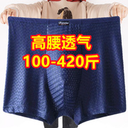 3条加大码200-300-400斤男士冰丝，平角内裤胖子四角高腰，莫代尔短裤