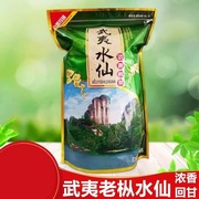 武夷岩茶老枞水仙茶叶乌龙茶大红袍，佛手香橼茶原料水仙茶500g