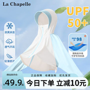 UPF50+拉夏贝尔男童外套薄款夏季女童防紫外线皮肤衣儿童夏装