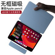 适用iPad保护套ipad pro苹果平板2024ipad10保护壳10.9英寸带笔槽12.9英寸air5智能磁吸双面夹11英寸平板