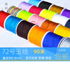 72号玉线加密红线手工材料编织线手链配件中国结编绳线材金线红绳