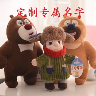 熊熊光头强大狗熊毛绒，玩具公仔布娃娃玩偶，抱枕儿童生日节日礼物