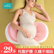 满开孕妇枕护腰侧睡枕睡觉侧卧枕孕托腹孕期用品靠枕 U型孕妇枕头