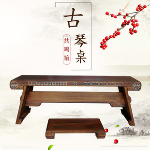 古琴桌凳矮便携式实木，可拆卸禅意中式仿古共鸣箱古琴桌国学书法