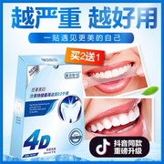 牙齿美白牙贴速效美白笔牙粉去黄牙烟牙氟斑牙洁白抖音款洗牙神器