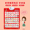 汉语拼音儿童有声挂图全套声母韵母，会说话26个英文字母表发声墙贴