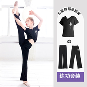 儿童舞蹈服套装女童芭蕾舞体操服练功裤子黑色短袖上衣分体喇叭裤