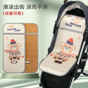 婴儿车凉席垫儿童推车竹席垫子，新生宝宝冰丝，席坐垫冰垫透气通用夏