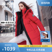 波司登本命年红色羽绒服女中长款冬装2022年上衣时尚韩版保暖外套