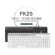 双飞燕fk25巧克力键盘笔记本电脑，超薄usb有线办公女生码字轻音静