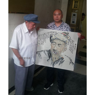 临摹刘文西字画人物陕北老乡手绘名人国画收藏品装饰画客厅赠