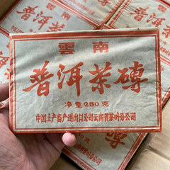 1998年云南普洱茶砖250g普洱茶老生茶 砖茶条索清晰 陈韵水路细腻