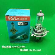 摩托车150前大灯泡迅鹰凌鹰宇钻前大灯泡H4三爪12V35W60W黄光卤素