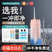 电动冲牙器家用便携式水牙线洗牙器正畸专用牙齿缝清洗
