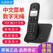飞利浦DCTG186数字无绳电话机无线子母机固定电话座机家用中文单